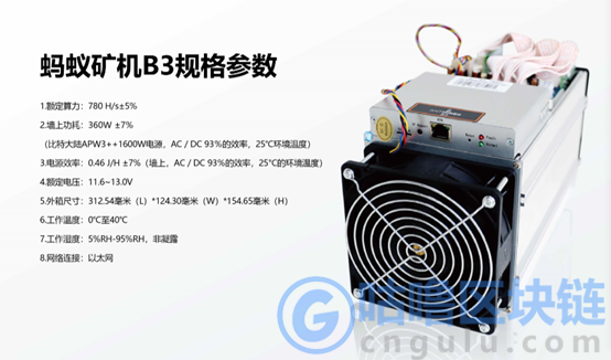比特大陆蚂蚁矿机B3开售，首日2500台售罄