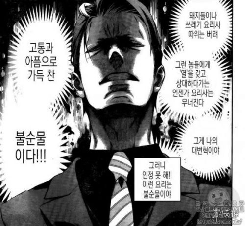 《食戟之灵》漫画第261话情报图透 绘里奈令评委瞬间被爆衣