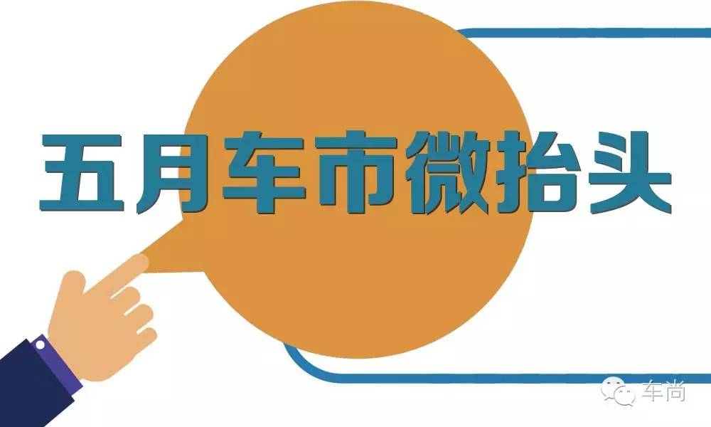 除了高考中考，我们还有车市半年考