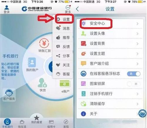 手机银行被盗刷飙升原因：授权了多少快捷支付平台，还不去关闭！