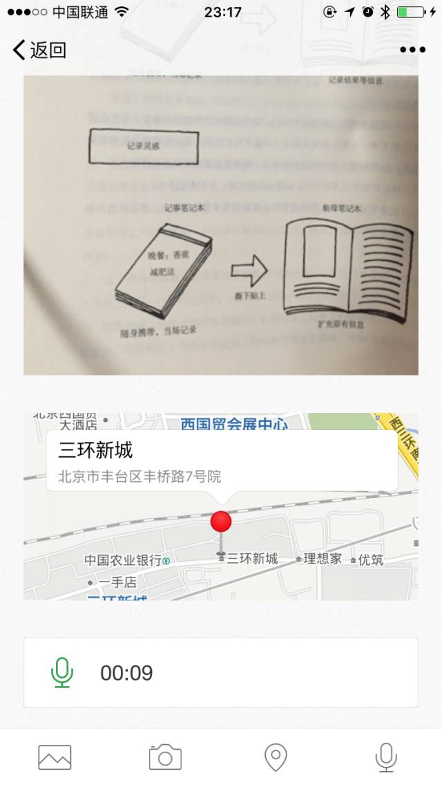 用好的收藏功能，简直可以秒杀其他管理工具了