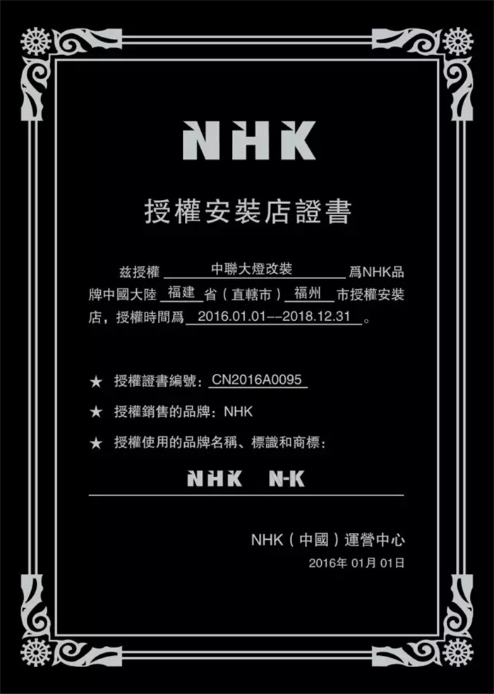 案例分享｜起亚 新K3升级NHK优质部品超级海五双光透镜
