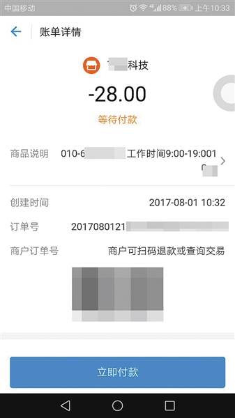 涉黄APP诱导充值揭秘：20秒“小黄片”做幌子 骗用户充值日入百万