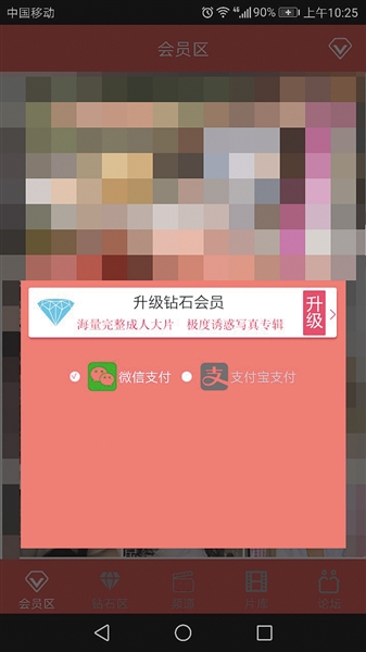 涉黄APP诱导充值揭秘：20秒“小黄片”做幌子 骗用户充值日入百万