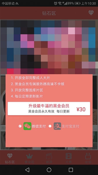 涉黄APP诱导充值揭秘：20秒“小黄片”做幌子 骗用户充值日入百万