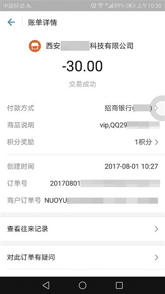 涉黄APP诱导充值揭秘：20秒“小黄片”做幌子 骗用户充值日入百万