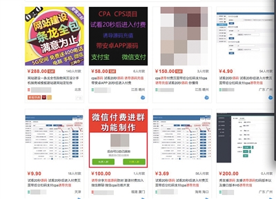 涉黄APP诱导充值揭秘：20秒“小黄片”做幌子 骗用户充值日入百万