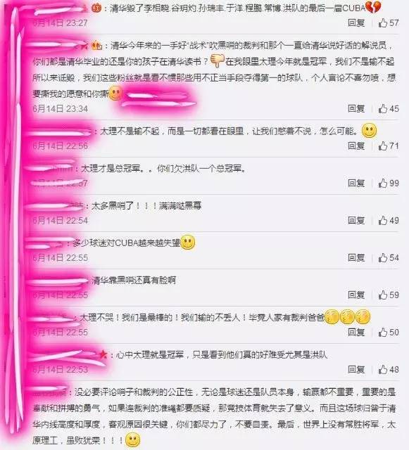 cba黑哨为什么总给辽宁(关于“黑哨”，受伤害的到底是谁？)