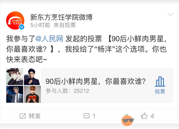 专业为杨洋刷话题二十年，“新东方烹饪学院”是要上天啊？