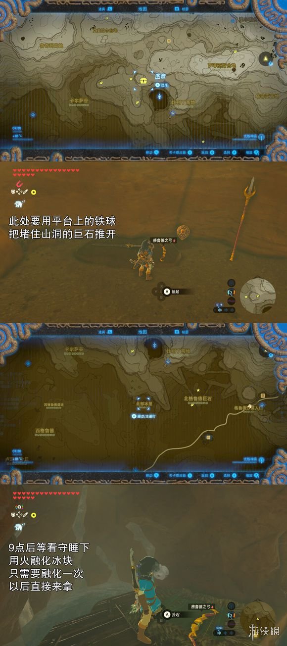 塞尔达传说荒野之息刷材料技巧分享 荒野之息怎么快速刷材料