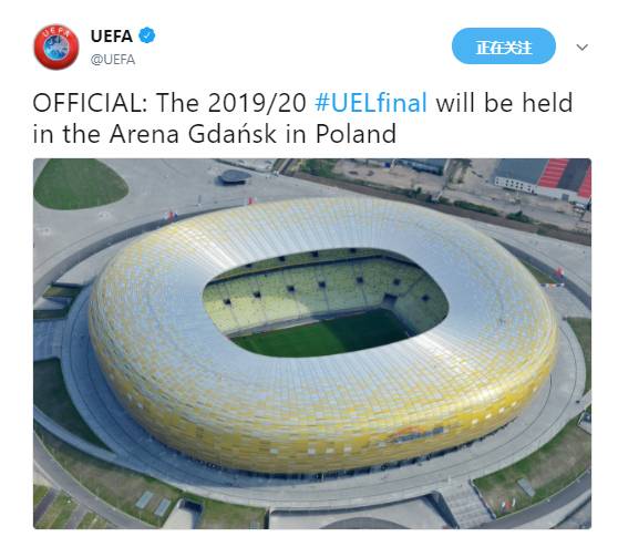 欧联杯什么时候举办的(官方：2019-20赛季欧联杯决赛将在波兰举行)