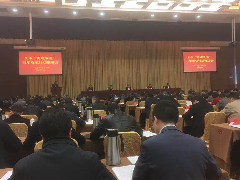 党建争强为“六争攻坚、三年攀高”提供坚强保障 宁波在线