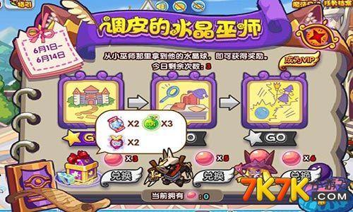 《洛克王国》果儿糖获取攻略