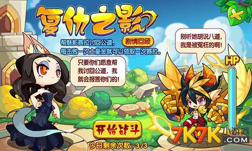 《洛克王国》魅影赛拉获取攻略