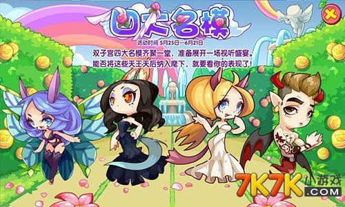 《洛克王国》魅影赛拉获取攻略