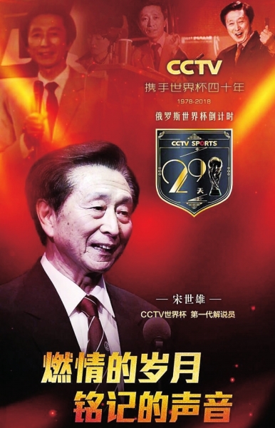 2006年德国世界杯足球解说员是谁(世界杯央视解说员阵容揭晓，这次谁会秃噜出新梗？)