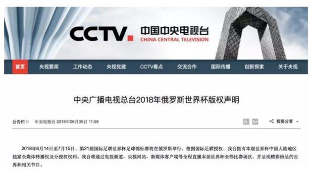 为什么itv没有世界杯回放(球迷注意！互联网电视不能观看世界杯，你家天线准备好了吗？)