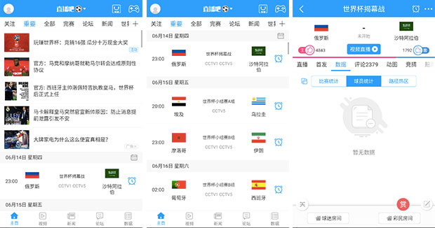 18fifa怎么双人世界杯(四年等一回！看世界杯之前，快看看你手机上有没有这些 App)