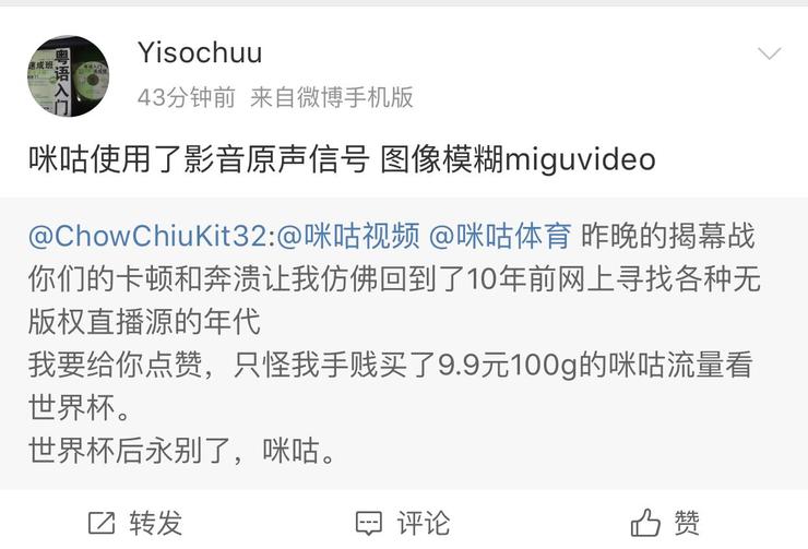 咪咕视频看世界杯卡不卡(世界杯揭幕战咪咕视频卡顿遭用户吐槽 华为云缘何背锅？)