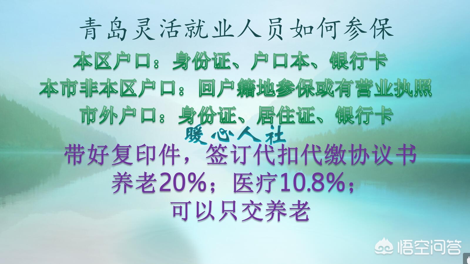 没有当地户口，单位中止交社保，自已可以续交吗？