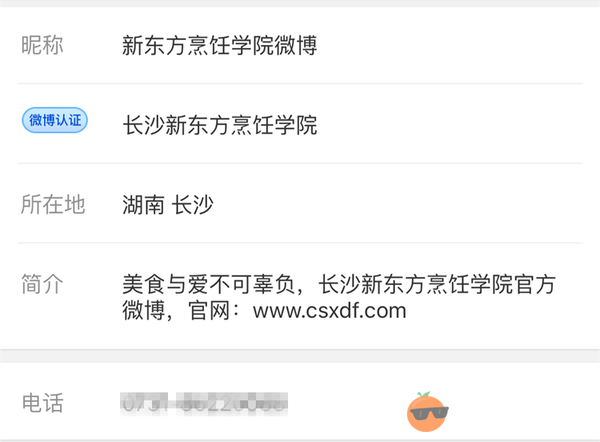 专业为杨洋刷话题二十年，“新东方烹饪学院”是要上天啊？