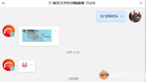 专业为杨洋刷话题二十年，“新东方烹饪学院”是要上天啊？