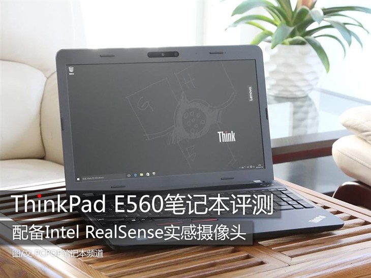 配intel实感摄像头 thinkpad e560评测