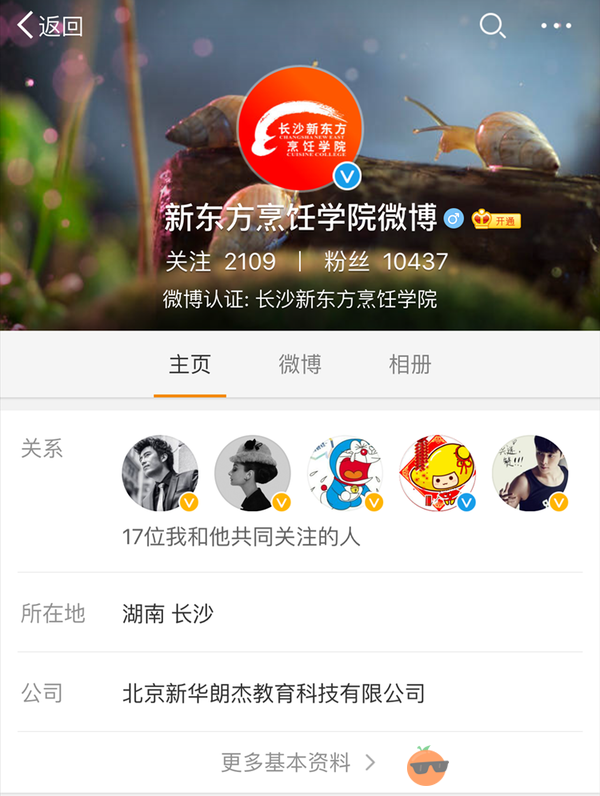 专业为杨洋刷话题二十年，“新东方烹饪学院”是要上天啊？