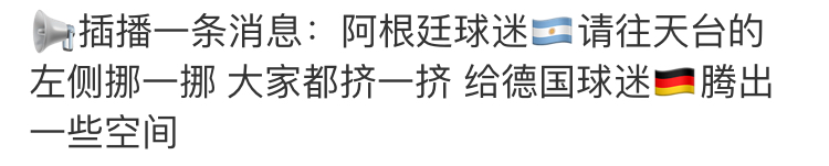 世界杯天台(世界杯频爆冷门网友大呼“天台见”！警方：不要冲动，不要跳楼)