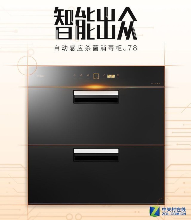家用消毒柜哪個(gè)牌子好 真正用過(guò)才知道