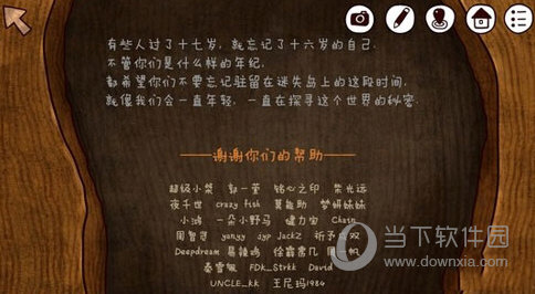 迷失岛2时间的灰烬一周目通关图文攻略