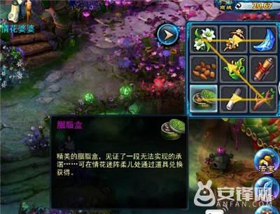 神雕侠侣手游情花迷阵攻略 情花迷阵怎么破解？