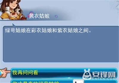 神雕侠侣手游情花迷阵攻略 情花迷阵怎么破解？