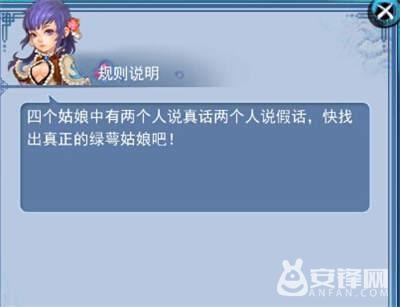 神雕侠侣手游情花迷阵攻略 情花迷阵怎么破解？