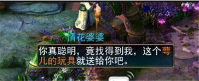 神雕侠侣手游情花迷阵攻略 情花迷阵怎么破解？