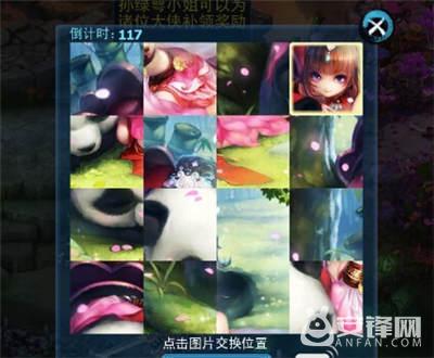 神雕侠侣手游情花迷阵攻略 情花迷阵怎么破解？