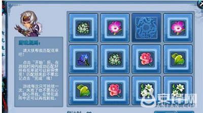 神雕侠侣手游情花迷阵攻略 情花迷阵怎么破解？