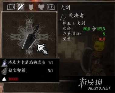 《盐和避难所》武器单持双持区别解析攻略