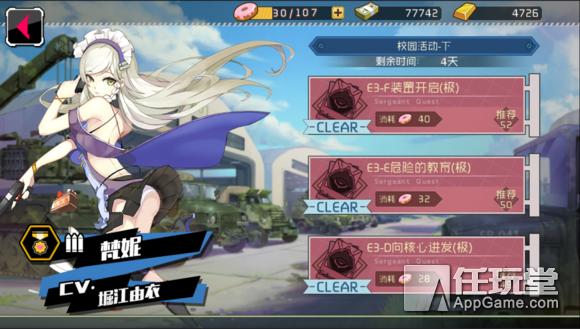 《战场双马尾》攻略：3毒弹+mm弹+梵尼e3详细攻略