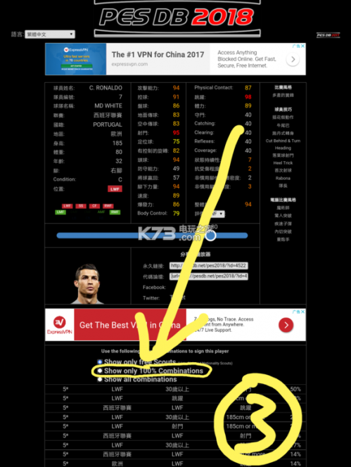 实况中超在哪里合成球员(实况足球手游球员合成公式查询方法 是怎么合成的)