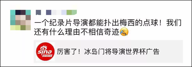 昨天世界杯法国对阿根廷谁赢了(世界杯法国4:2夺冠！买克罗地亚赢的球迷请把天台让给华帝)