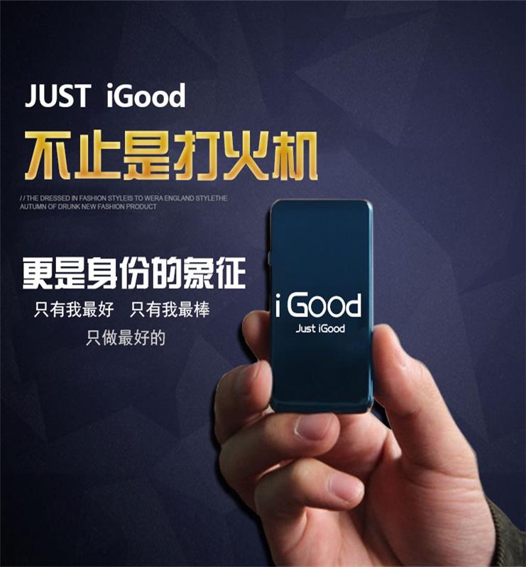 温馨提示：再喜欢乘飞机也勿携带ZIPPO或者iGood打火机