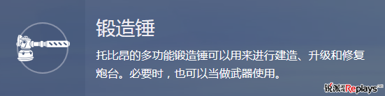守望先锋新人向攻略 熔火核心-托比昂