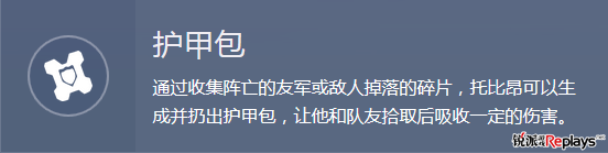 守望先锋新人向攻略 熔火核心-托比昂