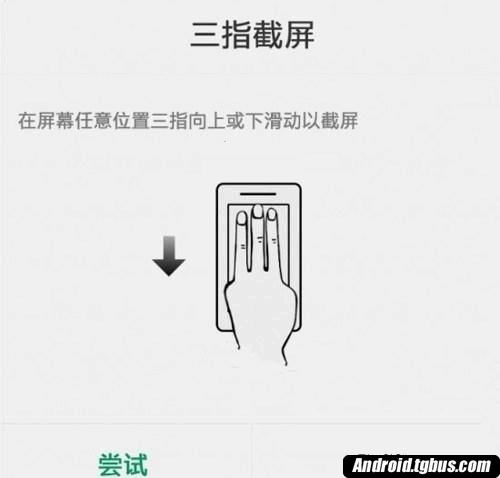 一加3手机怎么截屏 三种截屏方法汇总
