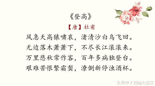 杜甫：四个人生阶段，不同的代表诗作欣赏！（7首）