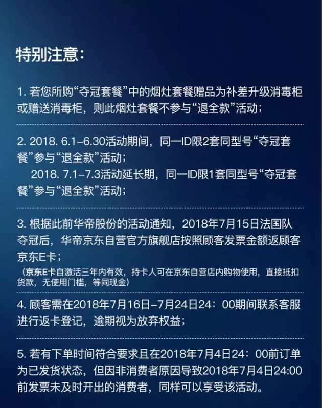 昨天世界杯法国对阿根廷谁赢了(世界杯法国4:2夺冠！买克罗地亚赢的球迷请把天台让给华帝)