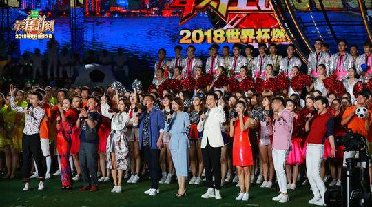 2018世界杯中央几套播放(《最佳时刻》今晚收官 央视“主持天团”见证“巅峰之夜”)