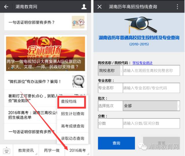 2016年高考1分段统计表，看看你的分数适合报哪所学校