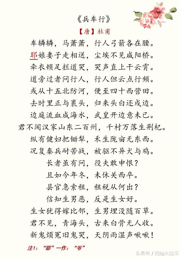 杜甫：四个人生阶段，不同的代表诗作欣赏！（7首）